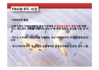 위험관리론 4장 사례 -서브프라임 모기지 사례-16