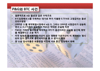 위험관리론 4장 사례 -서브프라임 모기지 사례-19