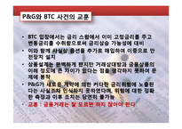 위험관리론 4장 사례 -서브프라임 모기지 사례-20