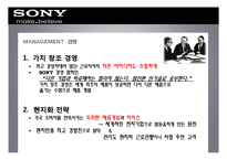 [국제경영] 소니 SONY의 미국 진출-9