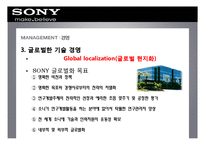 [국제경영] 소니 SONY의 미국 진출-10