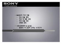 [국제경영] 소니 SONY의 미국 진출-13