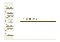 [국제경영] 막걸리, 호주시장 진출전략-9