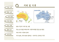 [국제경영] 막걸리, 호주시장 진출전략-11