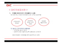 [서비스마케팅] 7장 인터페이스 시스템 관리-11