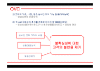 [서비스마케팅] 7장 인터페이스 시스템 관리-12