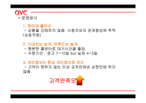[서비스마케팅] 7장 인터페이스 시스템 관리-13