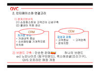 [서비스마케팅] 7장 인터페이스 시스템 관리-14