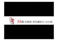 [서비스마케팅] 7장 인터페이스 시스템 관리-15