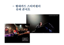 [인터넷 마케팅 성공 사례] 트위터 Twitter 마케팅-19