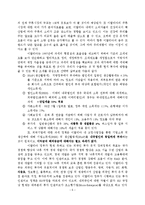 [국제마케팅] 막걸리의 이탈리아 시장 진출 전략-6