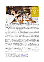 [국제마케팅] 막걸리의 이탈리아 시장 진출 전략-9