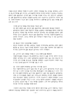 [국제마케팅] 막걸리의 이탈리아 시장 진출 전략-13