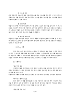 [국제마케팅] 막걸리의 이탈리아 시장 진출 전략-16