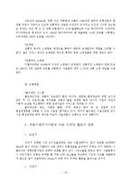 [국제마케팅] 막걸리의 이탈리아 시장 진출 전략-17