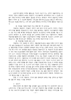 [국제마케팅] 막걸리의 이탈리아 시장 진출 전략-18