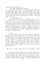 [국제마케팅] 막걸리의 이탈리아 시장 진출 전략-19