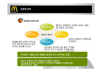 다국적 기업과 현지화-10
