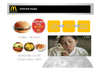다국적 기업과 현지화-15