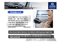 다국적 기업과 현지화-20