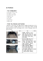 [창의적설계] Robot kit 보고서-14