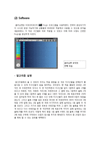 [창의적설계] Robot kit 보고서-15