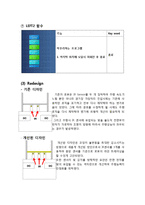 [창의적설계] Robot kit 보고서-19
