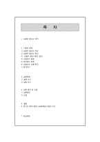 [비파괴공학] 초음파 탐상검사-2