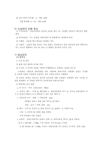 [비파괴공학] 초음파 탐상검사-6