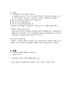 [비파괴공학] 초음파 탐상검사-12