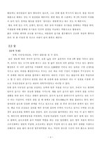 [나노복합재료] 숯을 첨가한 황토벽돌의 물성과 친환경 성능-4