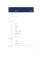 [컴퓨터개론] 컴퓨터 만들기-2
