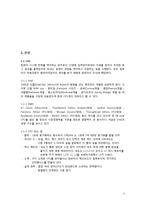 [컴퓨터개론] 컴퓨터 만들기-4