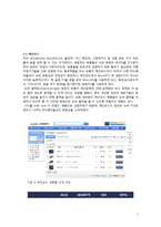 [컴퓨터개론] 컴퓨터 만들기-7