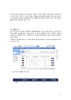 [컴퓨터개론] 컴퓨터 만들기-9