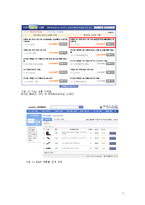 [컴퓨터개론] 컴퓨터 만들기-11