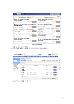 [컴퓨터개론] 컴퓨터 만들기-15