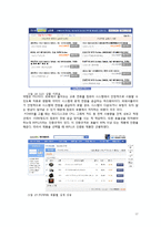 [컴퓨터개론] 컴퓨터 만들기-17