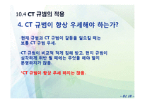 [공학과 윤리] 국제적인 공학 전문가 정신-20