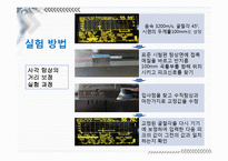 [비파괴공학] 초음파 탐상검사-8
