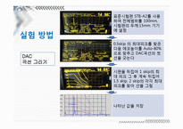 [비파괴공학] 초음파 탐상검사-9