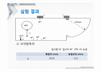 [비파괴공학] 초음파 탐상검사-11