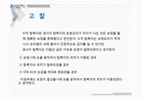 [비파괴공학] 초음파 탐상검사-13