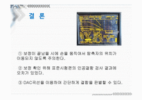 [비파괴공학] 초음파 탐상검사-15