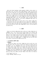 도구주의 교육현실에 대한 성찰-2