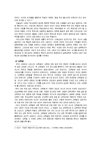 도구주의 교육현실에 대한 성찰-3