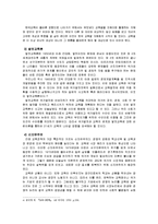 도구주의 교육현실에 대한 성찰-4