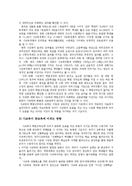 사교육 열풍과 학업성취와의 관계-6