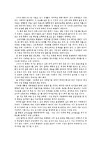 사교육 열풍과 학업성취와의 관계-9