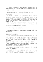 사교육 열풍과 학업성취와의 관계-11